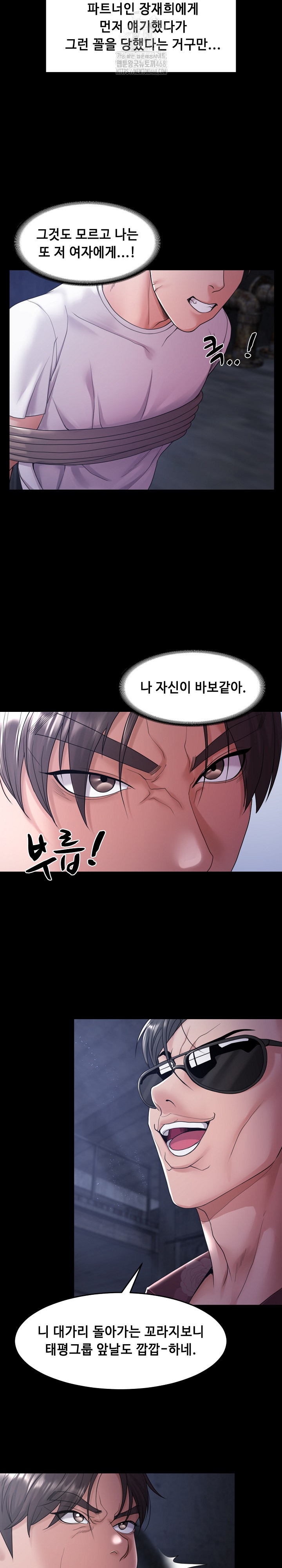 Amazing Reincarnation Raw Chapter 39 image 6
