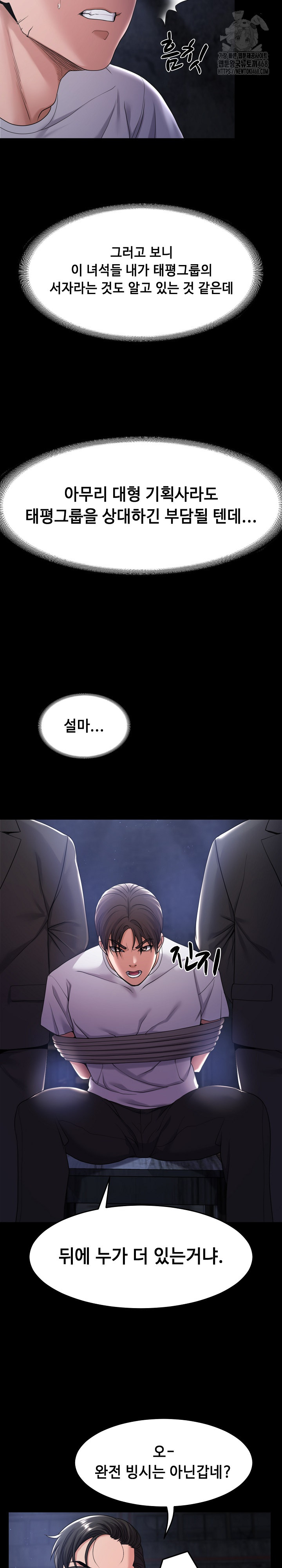 Amazing Reincarnation Raw Chapter 39 image 7