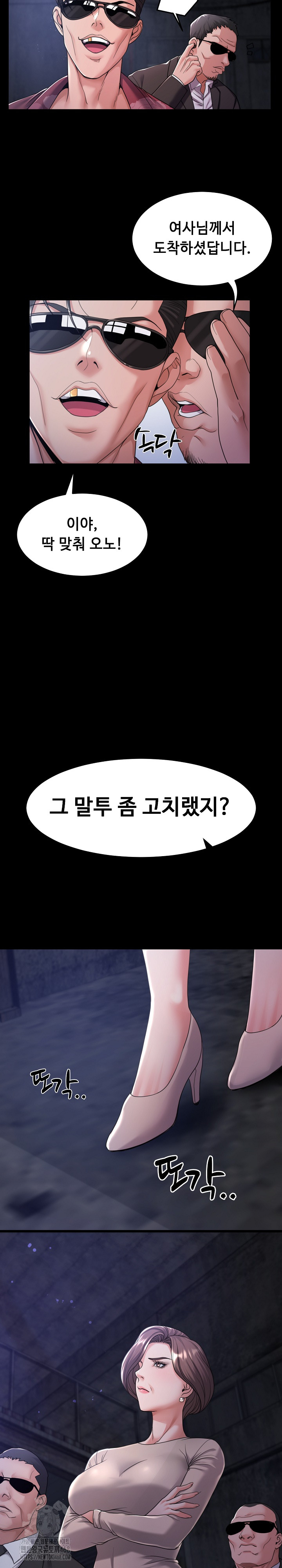 Amazing Reincarnation Raw Chapter 39 image 8