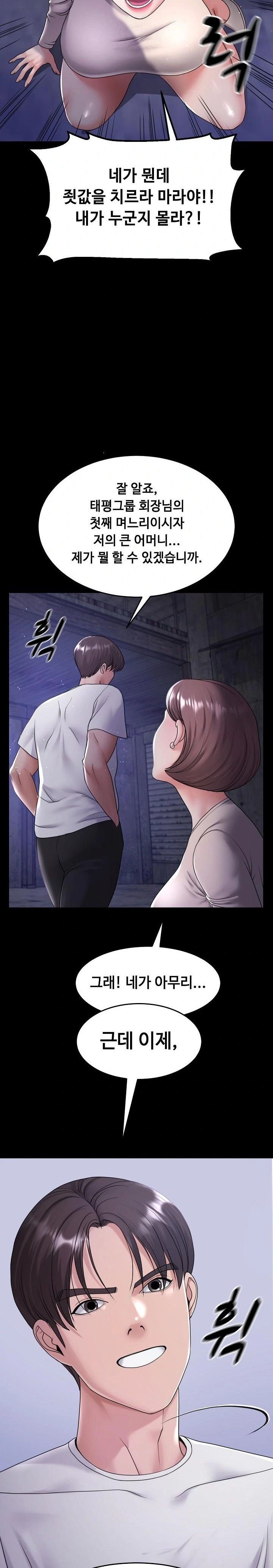 Amazing Reincarnation Raw Chapter 40 image 1