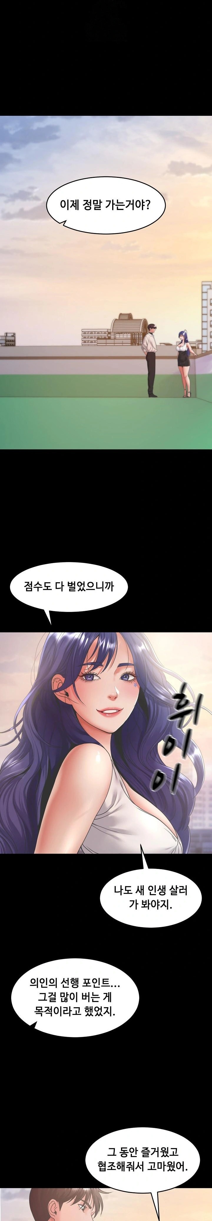 Amazing Reincarnation Raw Chapter 40 image 23