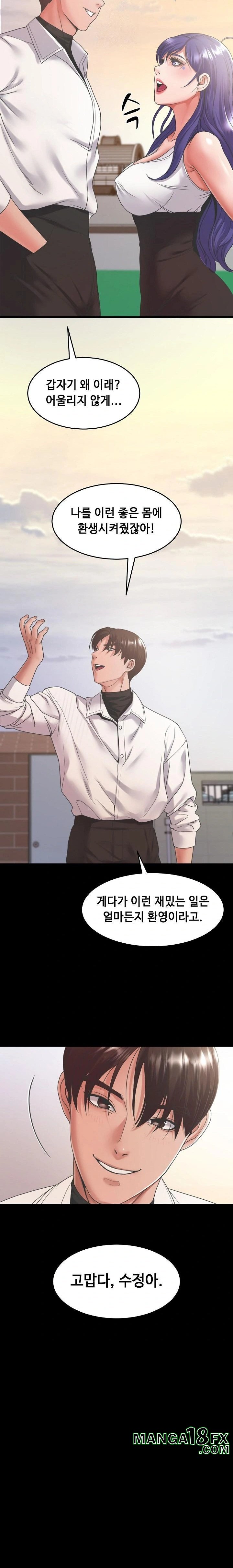 Amazing Reincarnation Raw Chapter 40 image 24