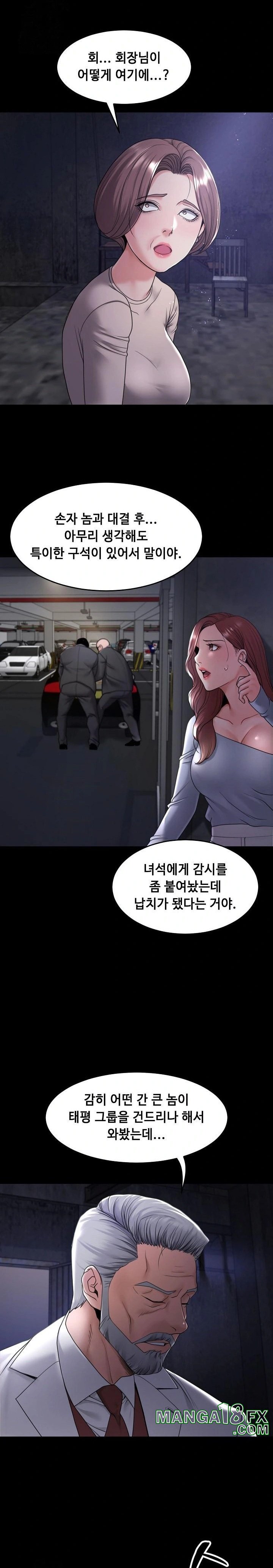 Amazing Reincarnation Raw Chapter 40 image 4