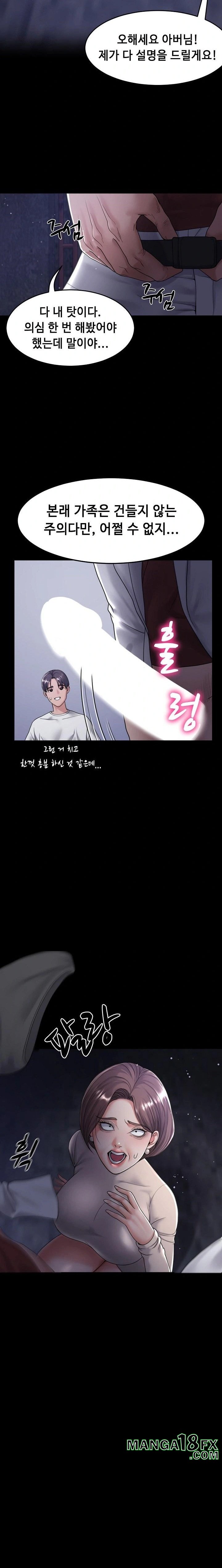 Amazing Reincarnation Raw Chapter 40 image 6
