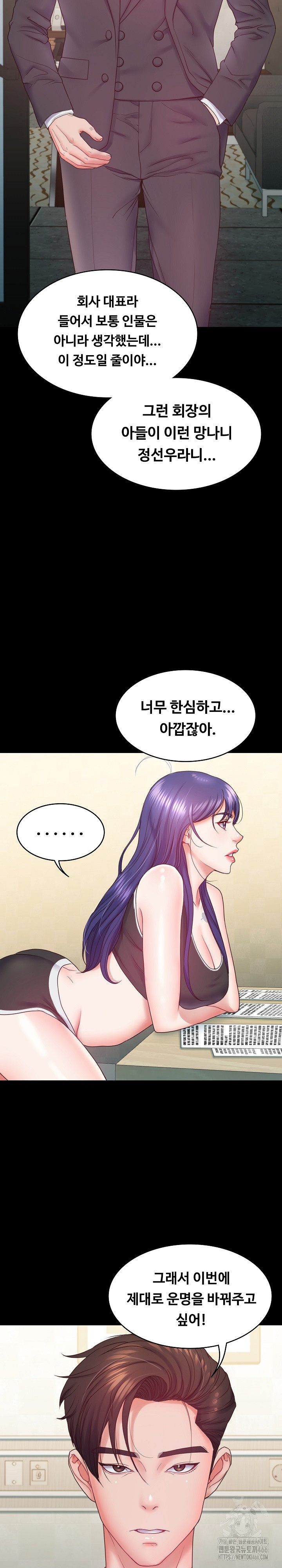 Amazing Reincarnation Raw Chapter 8 image 10