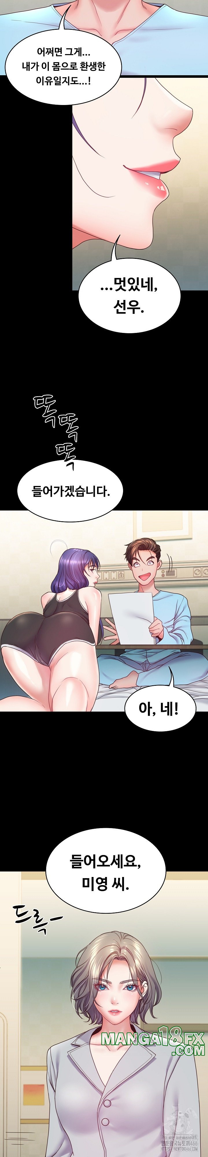Amazing Reincarnation Raw Chapter 8 image 11