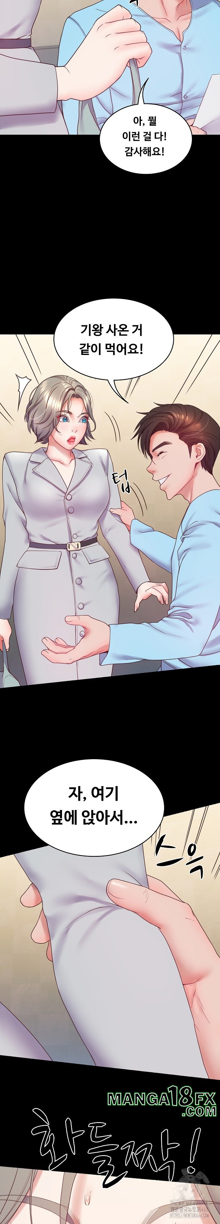 Amazing Reincarnation Raw Chapter 8 image 13