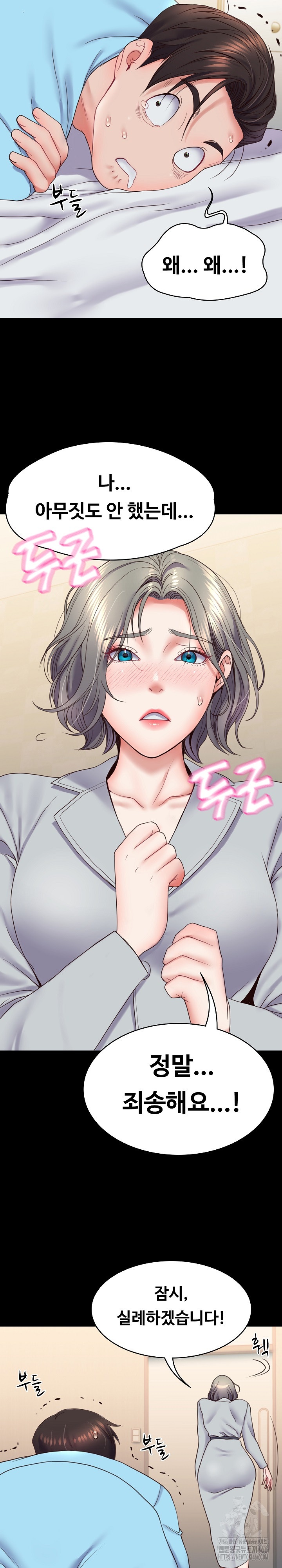 Amazing Reincarnation Raw Chapter 8 image 16