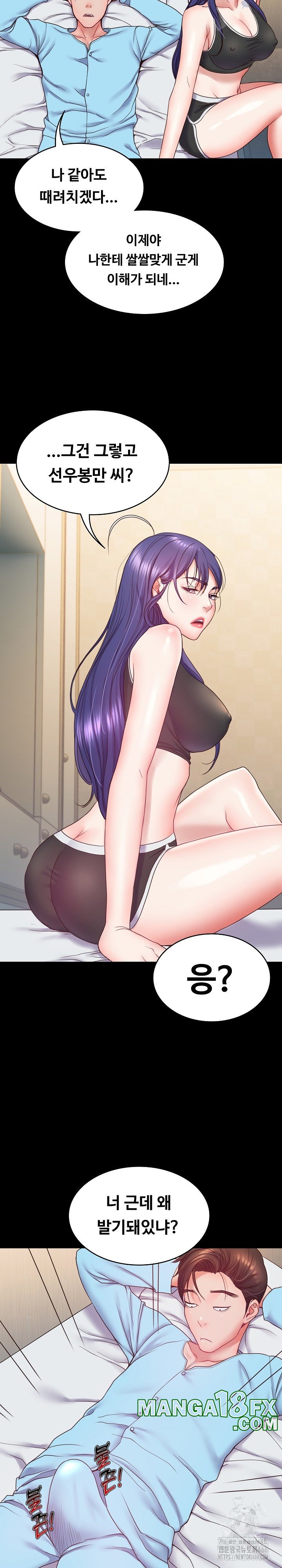 Amazing Reincarnation Raw Chapter 8 image 19