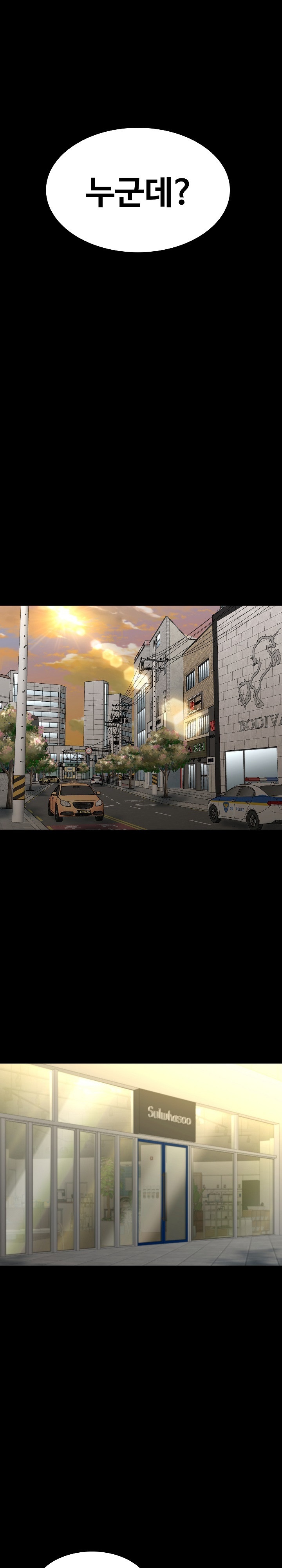 Amazing Reincarnation Raw Chapter 8 image 26