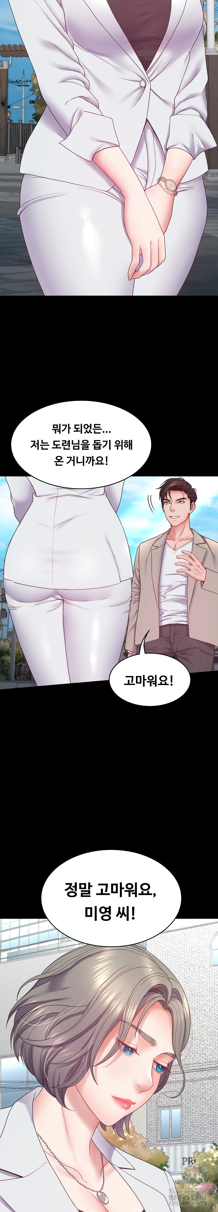 Amazing Reincarnation Raw Chapter 8 image 3