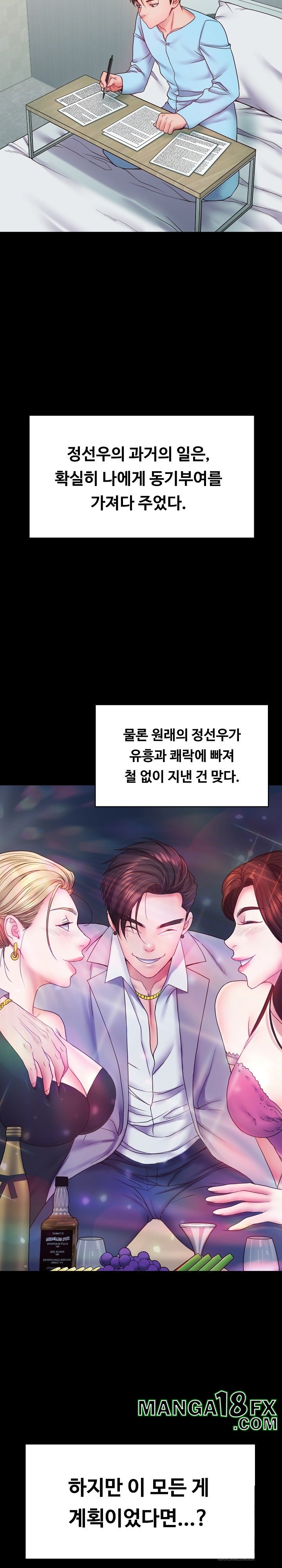 Amazing Reincarnation Raw Chapter 8 image 6