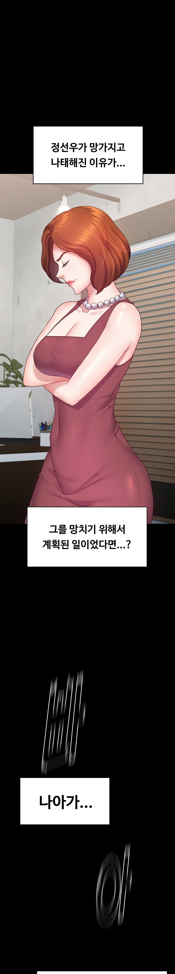 Amazing Reincarnation Raw Chapter 8 image 7