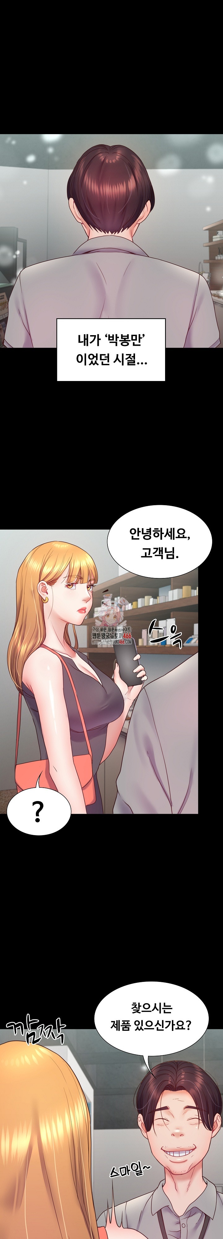 Amazing Reincarnation Raw Chapter 9 image 0