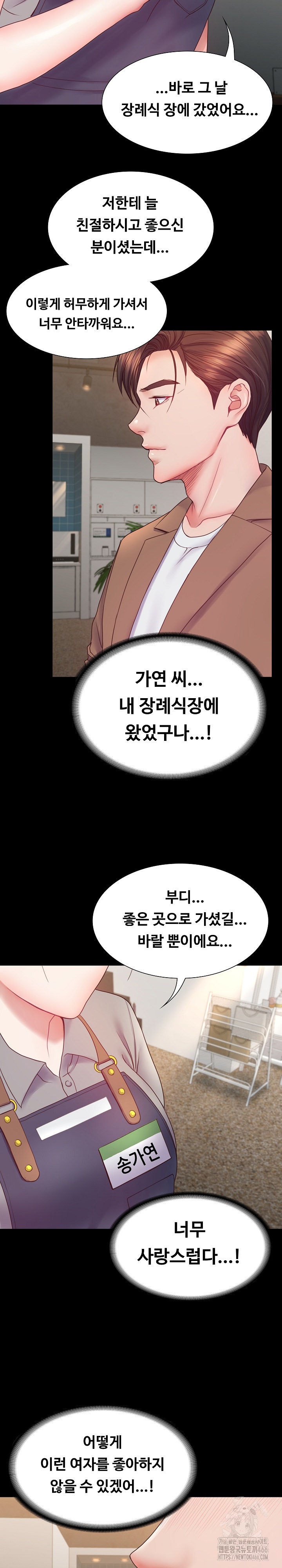 Amazing Reincarnation Raw Chapter 9 image 11