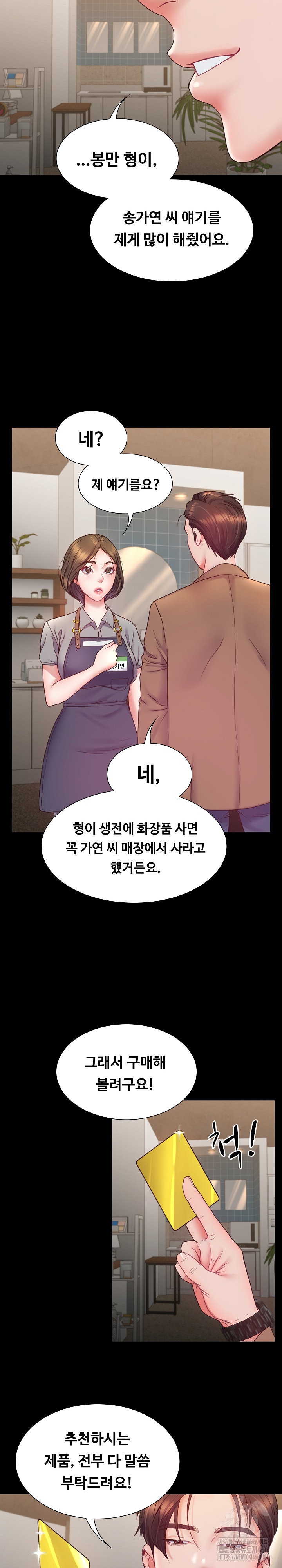 Amazing Reincarnation Raw Chapter 9 image 12