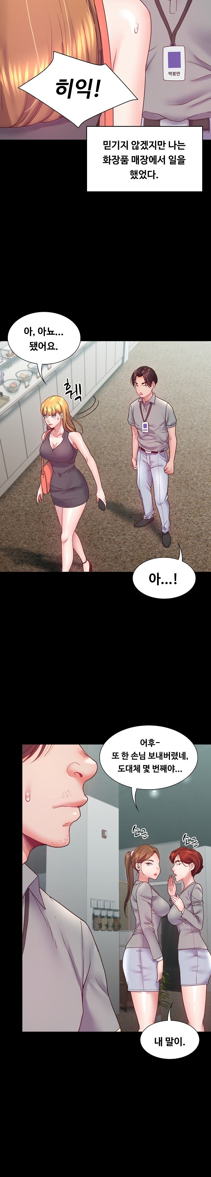 Amazing Reincarnation Raw Chapter 9 image 1