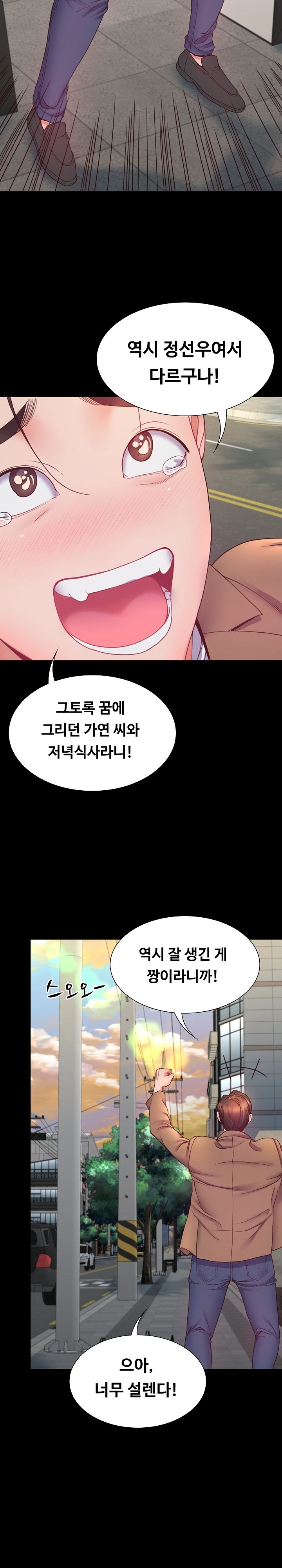 Amazing Reincarnation Raw Chapter 9 image 19
