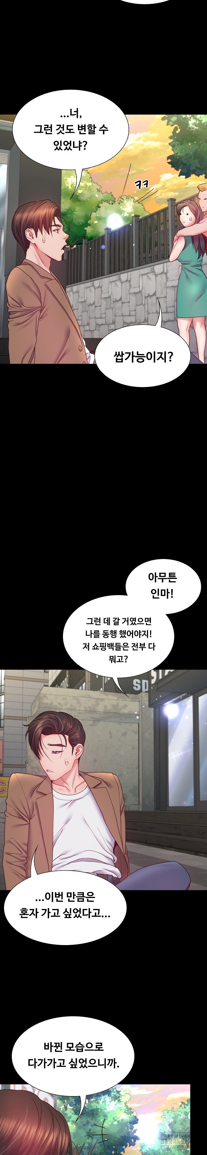 Amazing Reincarnation Raw Chapter 9 image 21