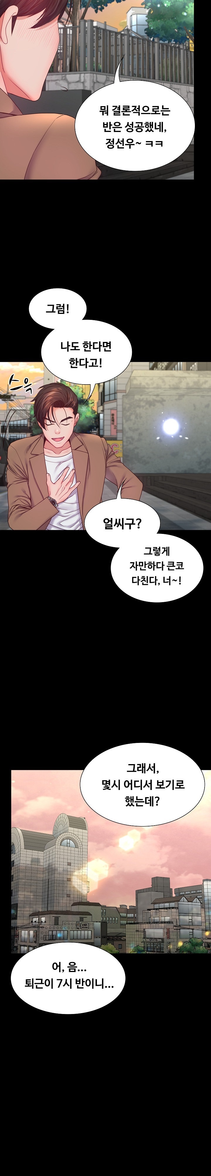 Amazing Reincarnation Raw Chapter 9 image 22