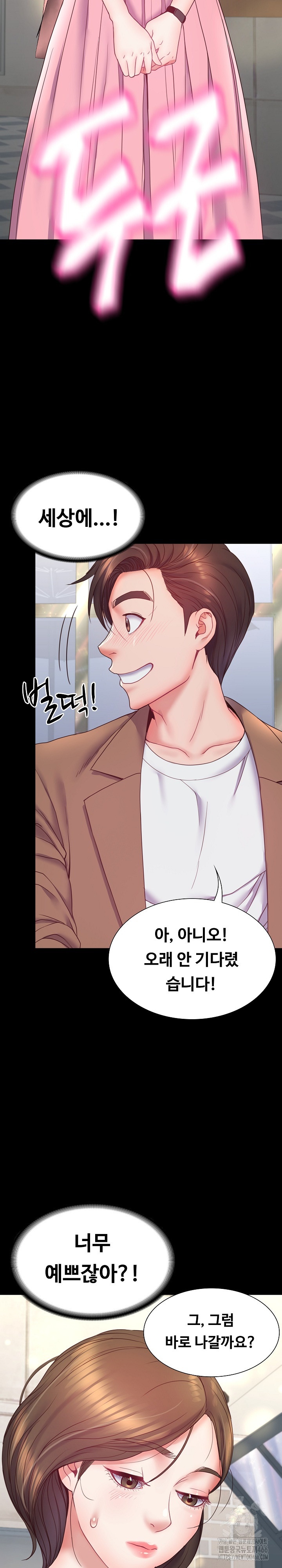 Amazing Reincarnation Raw Chapter 9 image 25