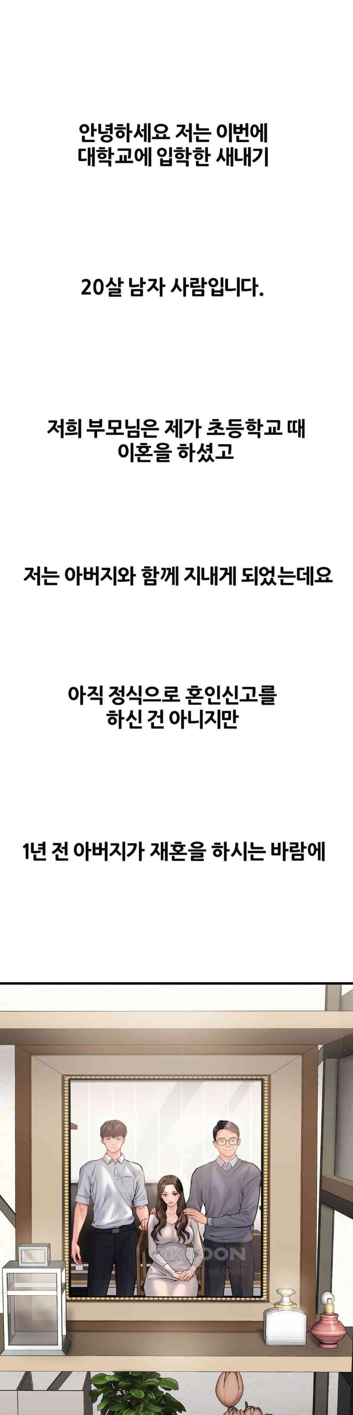Delirious Diary Raw Chapter 1 image 0