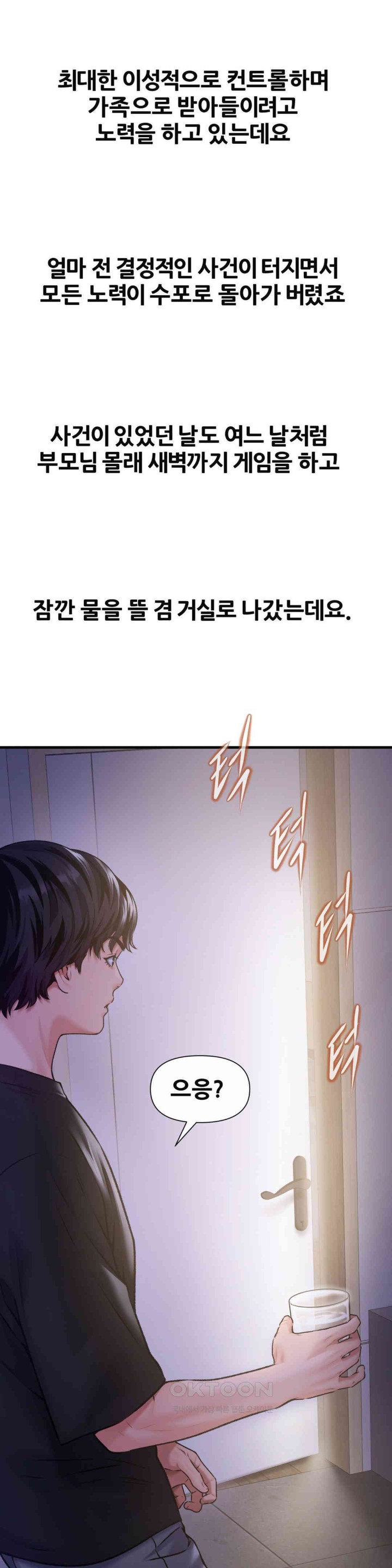 Delirious Diary Raw Chapter 1 image 10