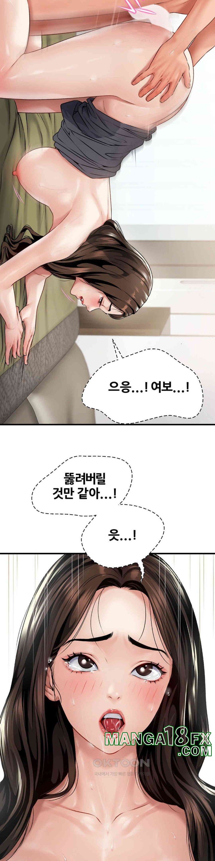 Delirious Diary Raw Chapter 1 image 14