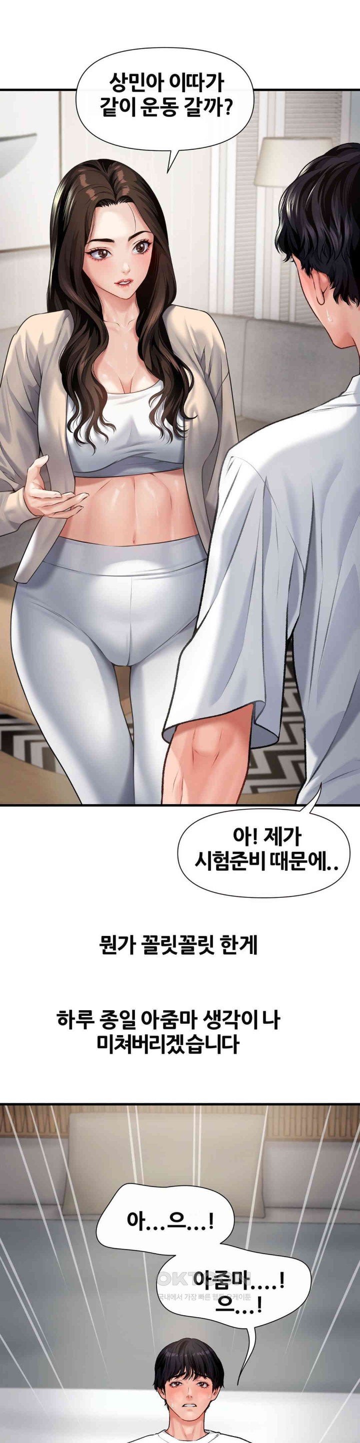 Delirious Diary Raw Chapter 1 image 16