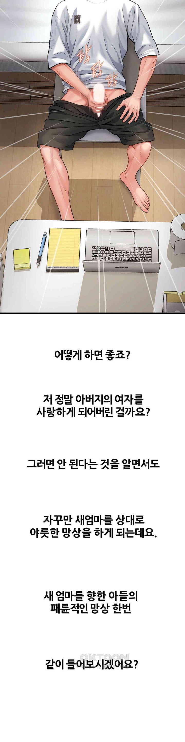 Delirious Diary Raw Chapter 1 image 17