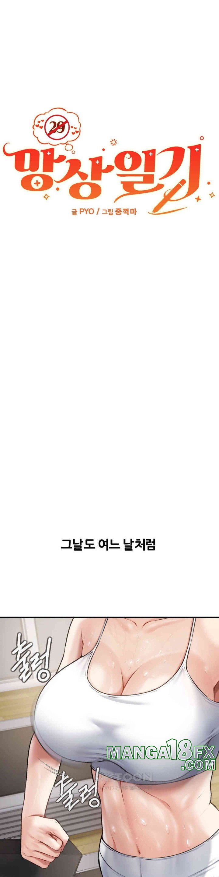 Delirious Diary Raw Chapter 1 image 18