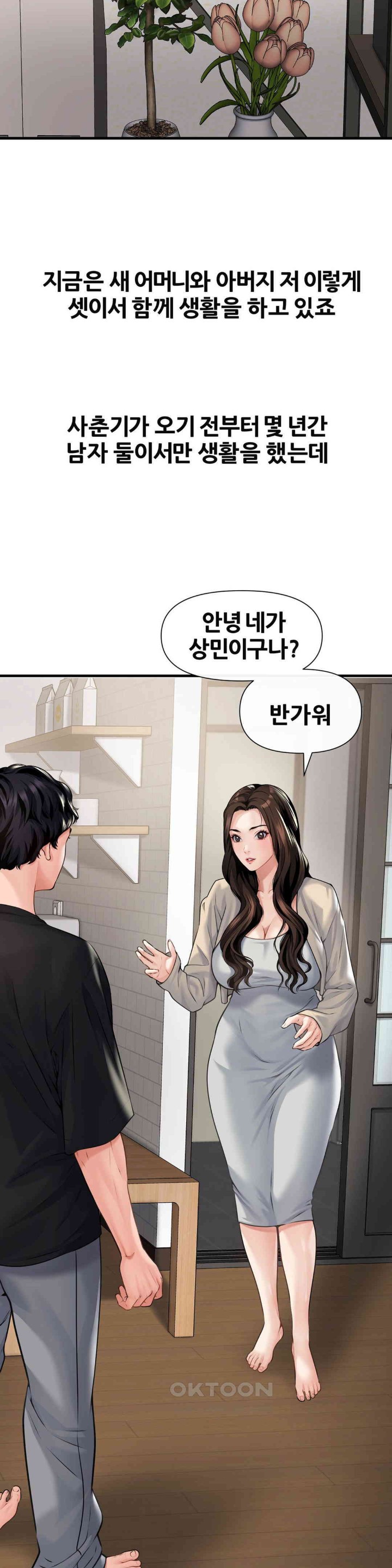 Delirious Diary Raw Chapter 1 image 1