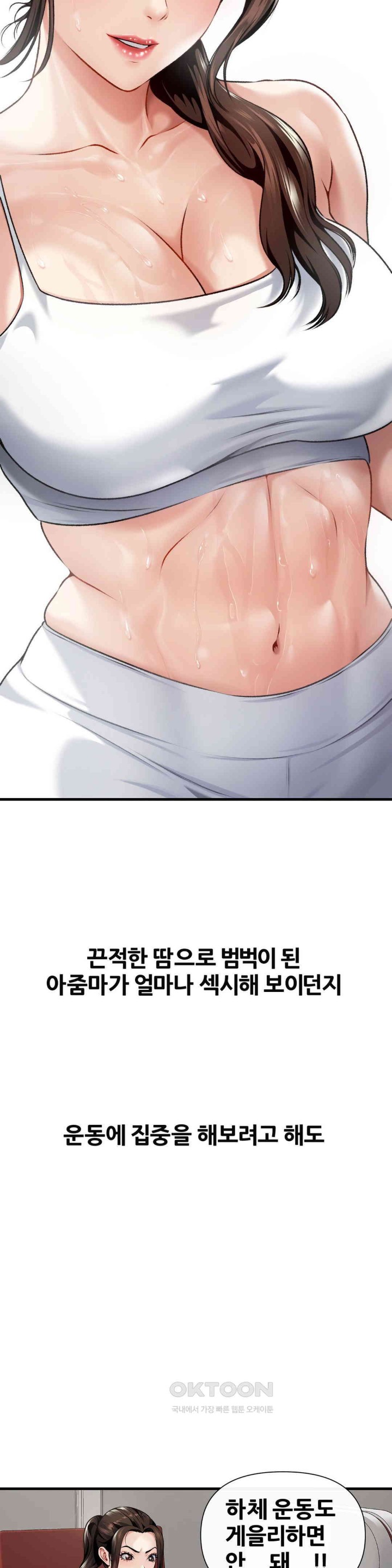Delirious Diary Raw Chapter 1 image 22