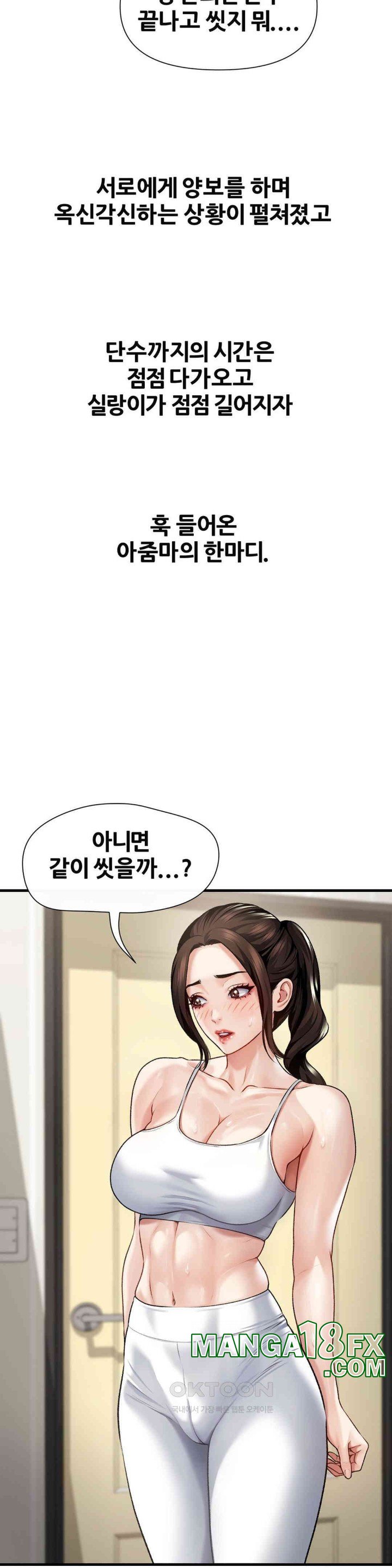 Delirious Diary Raw Chapter 1 image 27