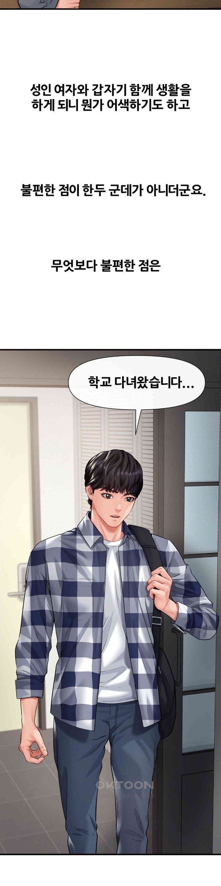 Delirious Diary Raw Chapter 1 image 2