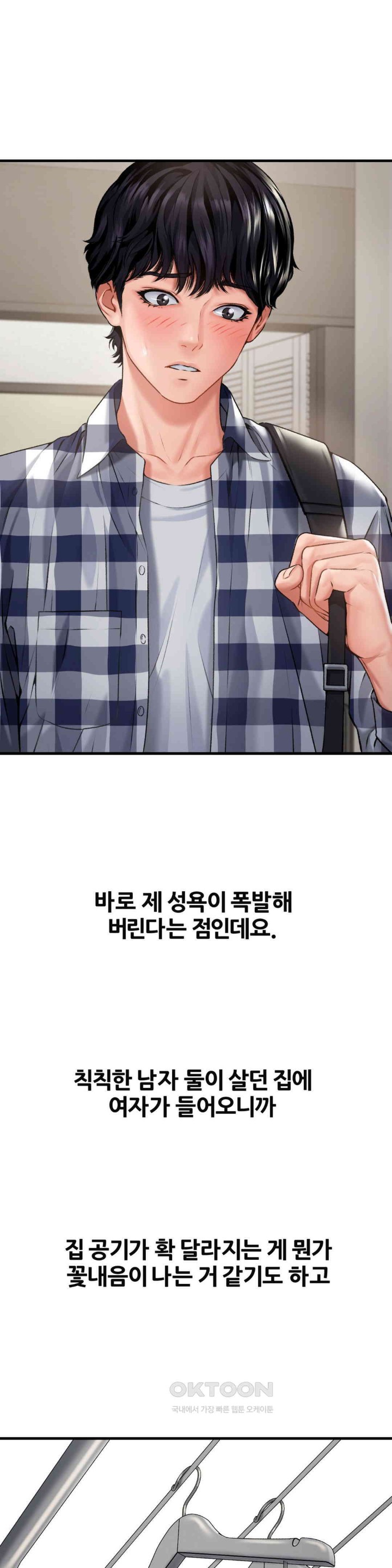 Delirious Diary Raw Chapter 1 image 5