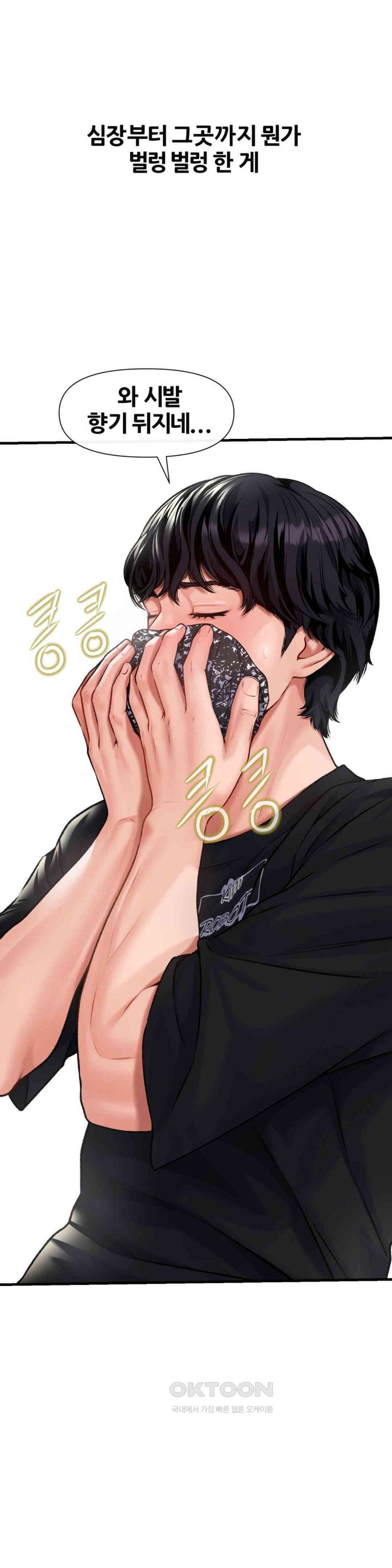 Delirious Diary Raw Chapter 1 image 7
