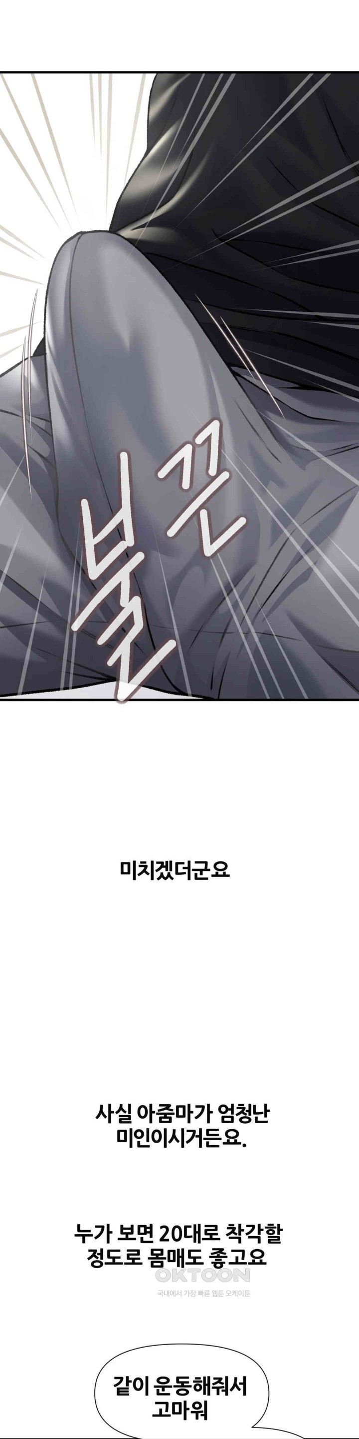 Delirious Diary Raw Chapter 1 image 8
