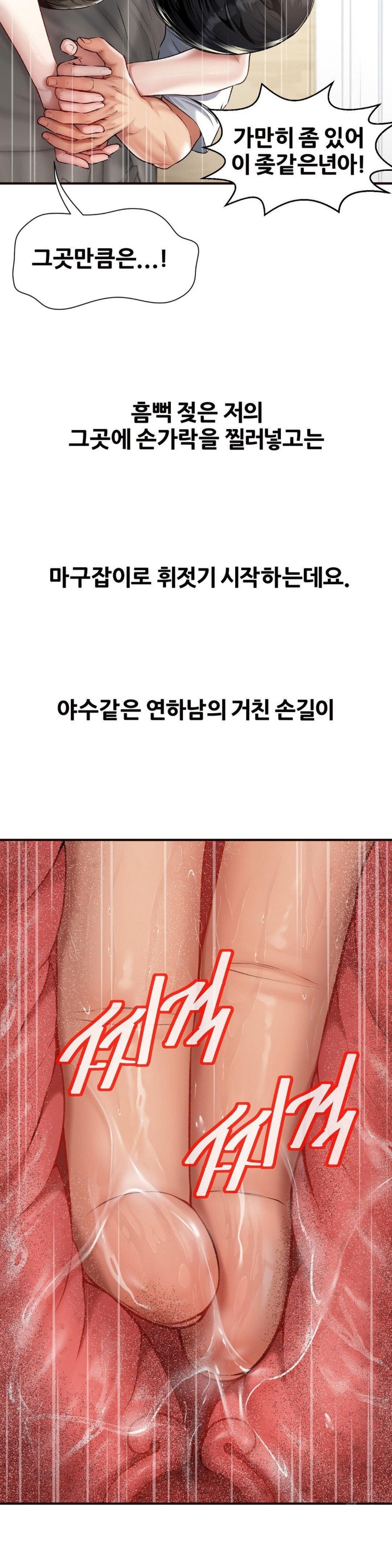 Delirious Diary Raw Chapter 10 image 12