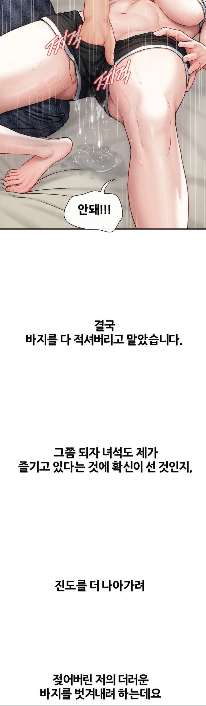 Delirious Diary Raw Chapter 10 image 17