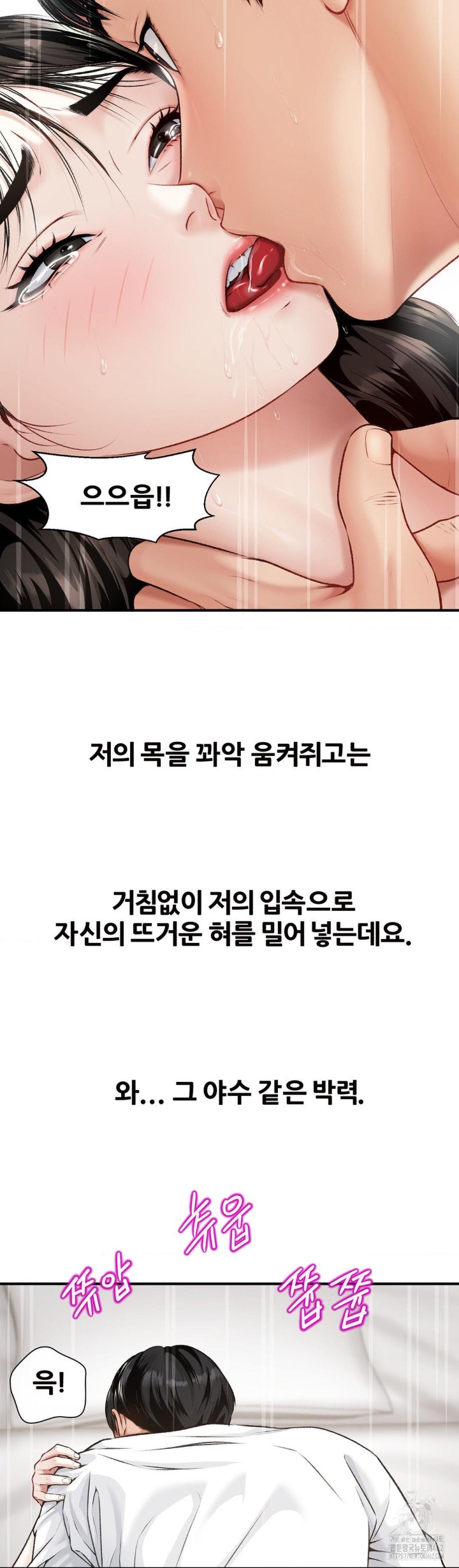 Delirious Diary Raw Chapter 10 image 1
