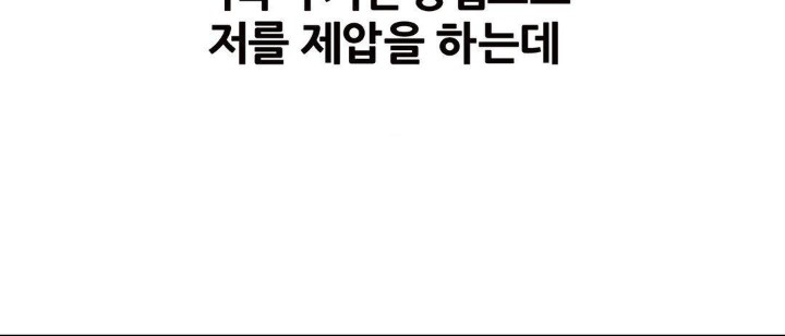 Delirious Diary Raw Chapter 10 image 20