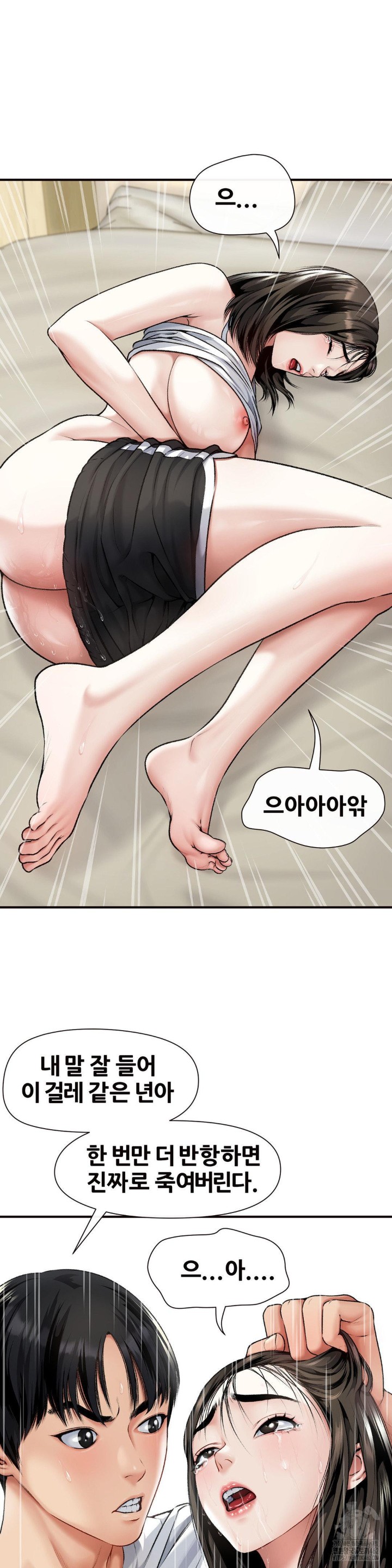 Delirious Diary Raw Chapter 10 image 21