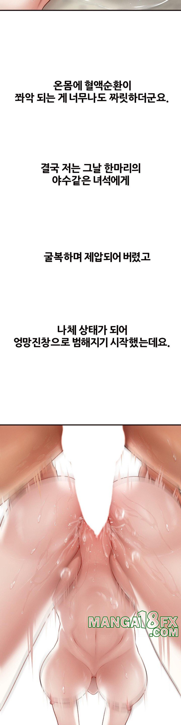 Delirious Diary Raw Chapter 10 image 23