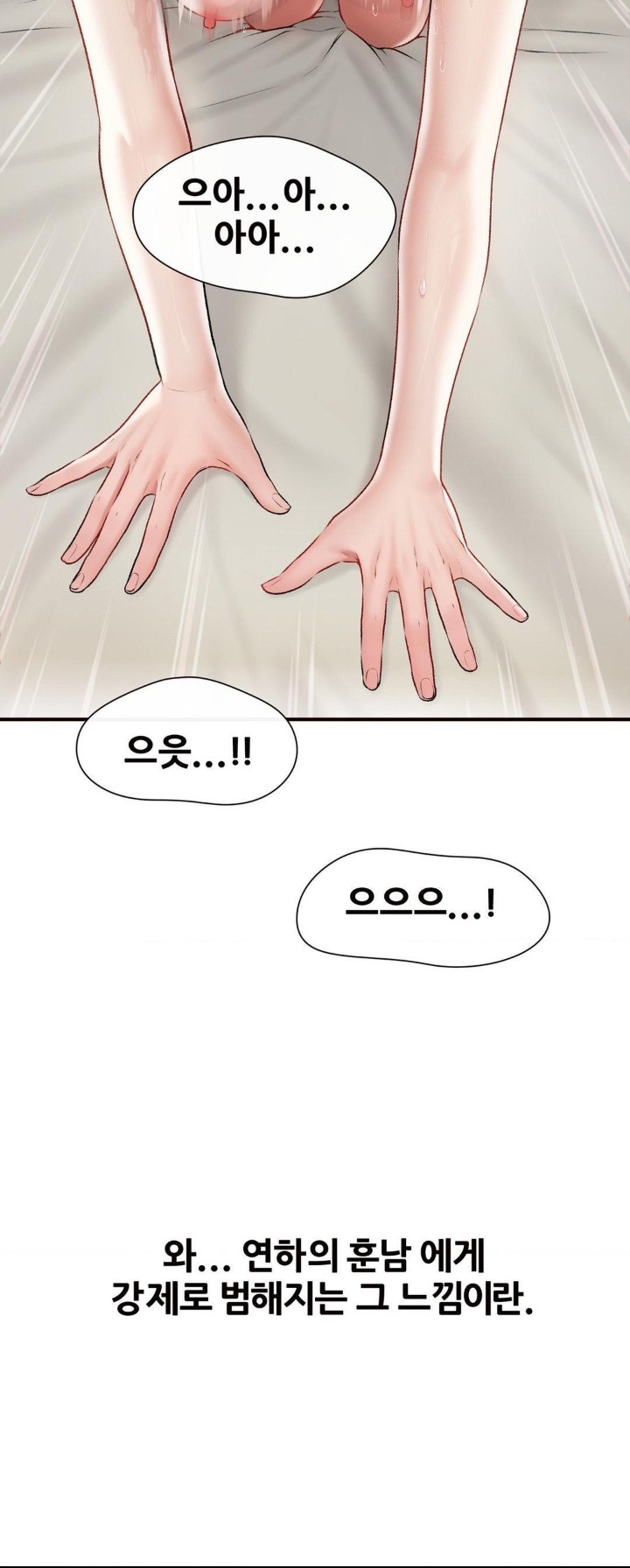 Delirious Diary Raw Chapter 10 image 25