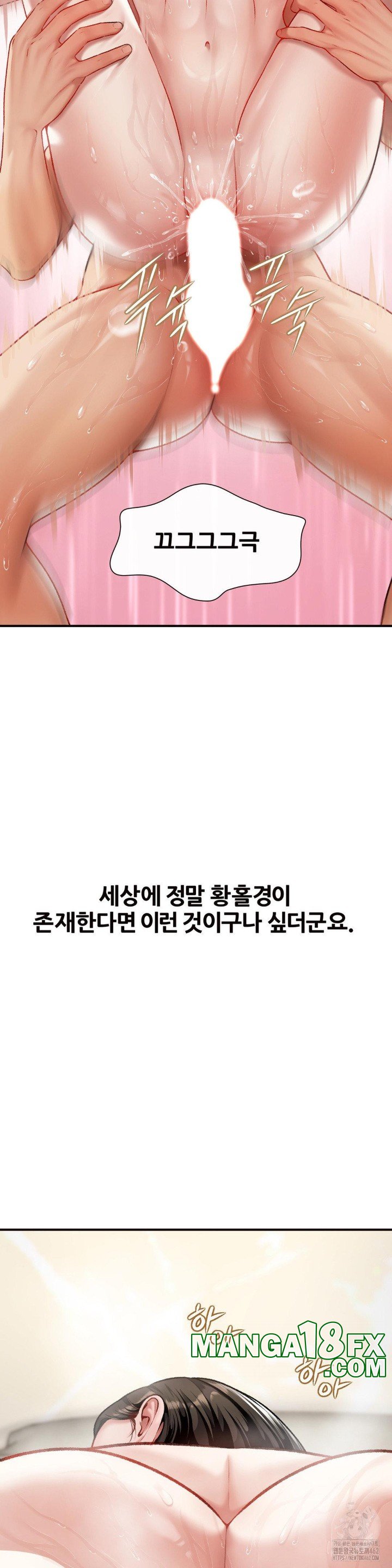 Delirious Diary Raw Chapter 10 image 29