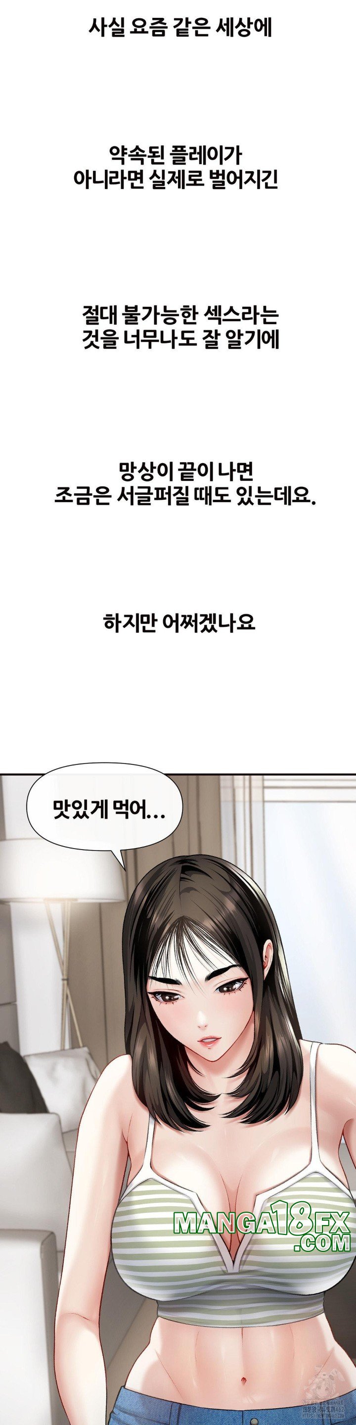 Delirious Diary Raw Chapter 10 image 33