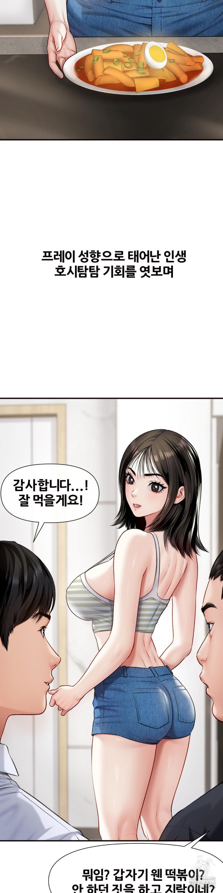 Delirious Diary Raw Chapter 10 image 34