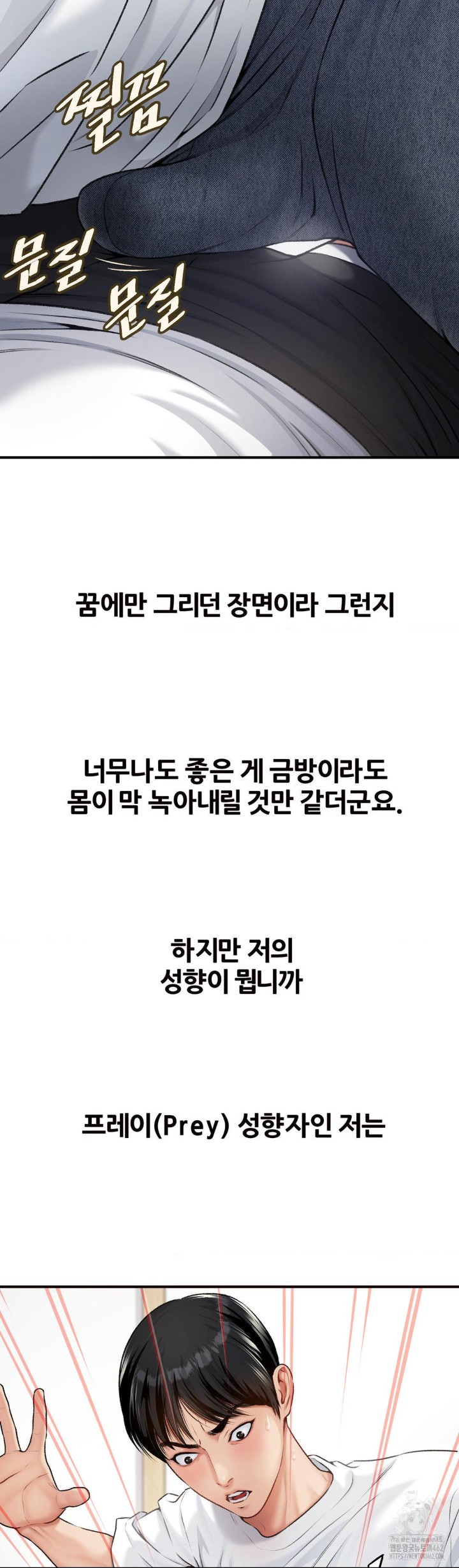 Delirious Diary Raw Chapter 10 image 3