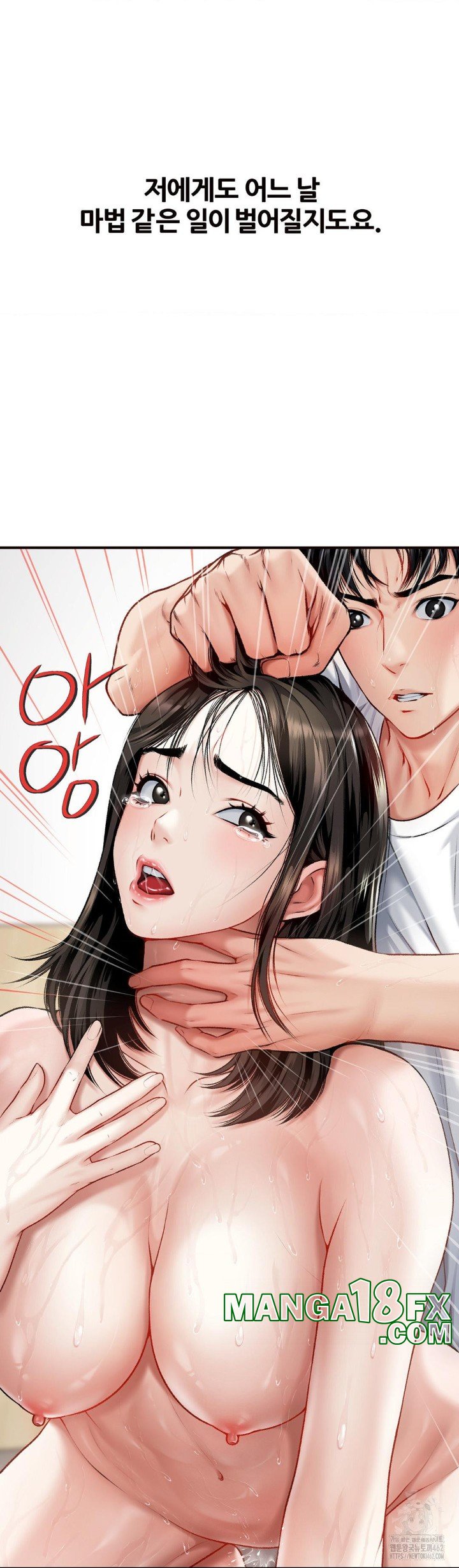 Delirious Diary Raw Chapter 10 image 39